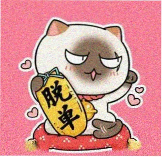 半夜补番 的用户头像