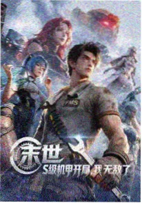 鬼灭之刃 无限城篇 剧场版 缩略图
