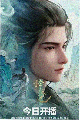 蓝色巨星 音乐动画电影 海报